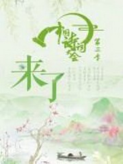 《中国诗词大会》第三季